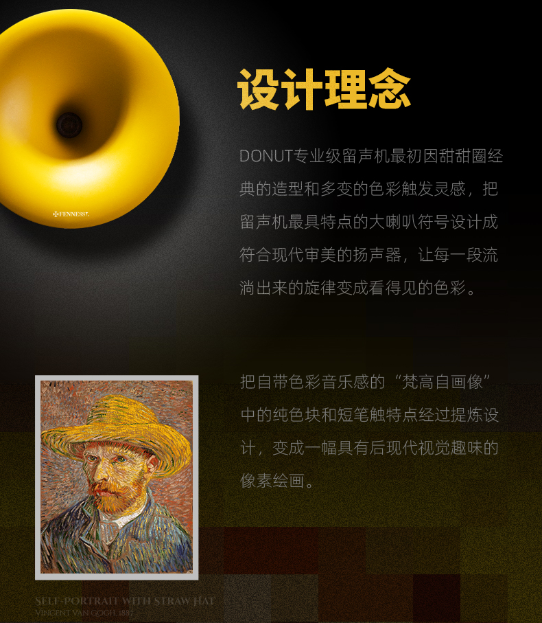 后现代 梵高 专业级留声机